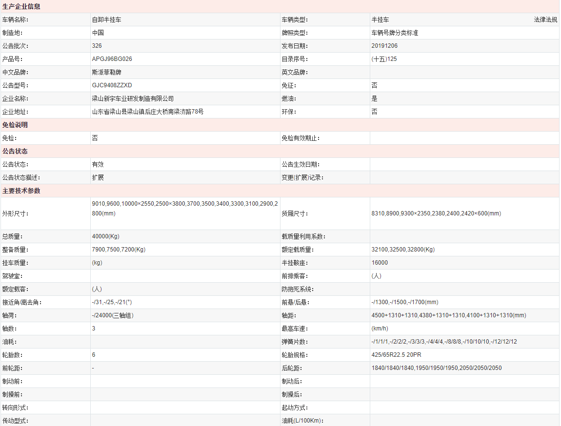 山东半挂车厂家 山东半挂车厂家
