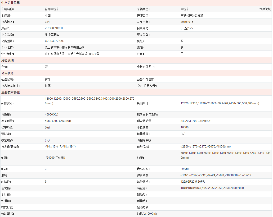 自卸半挂车销售 自卸半挂车销售