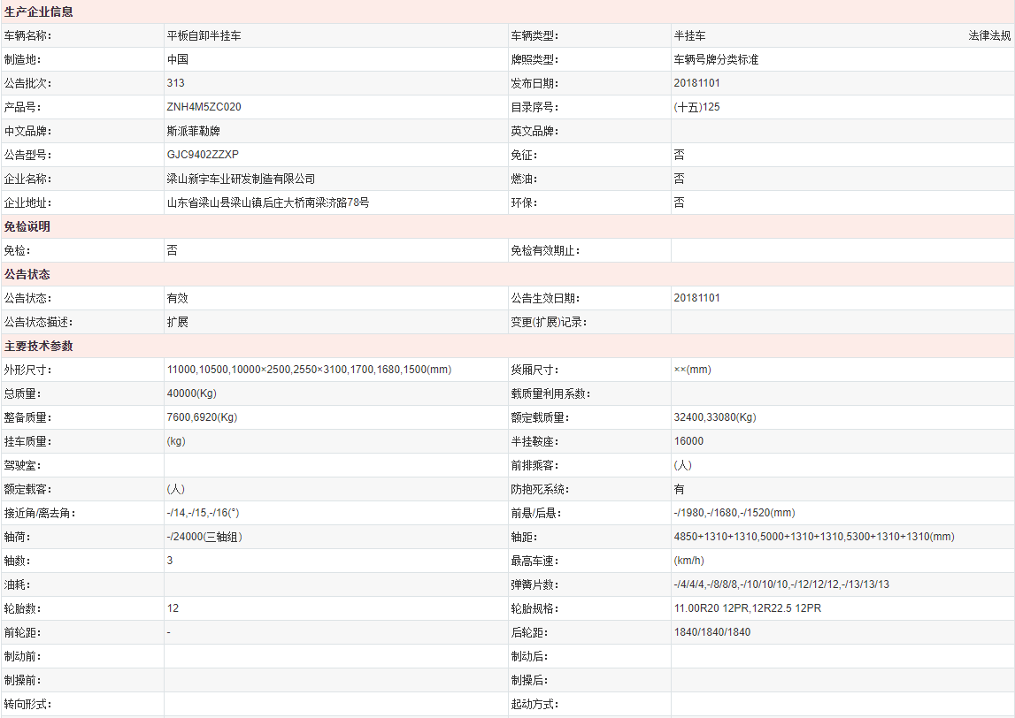 低平板自卸半挂车 低平板自卸半挂车
